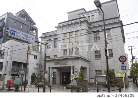 天王寺区役所/大阪府大阪市天王寺区真法院町 37466309