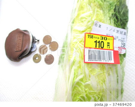 値下げ品の白菜とお金 値下げ品の白菜とお金 37469420