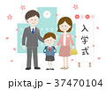 小学校の入学式（男の子と両親） 37470104