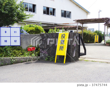 選挙の投票所 37475744
