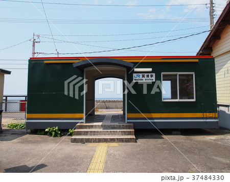 JR予讃線 箕浦駅 駅舎 37484330