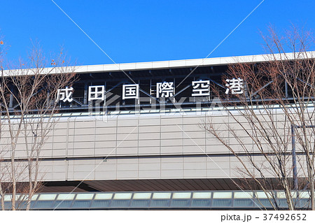 出発ロビー（成田国際空港） 37492652