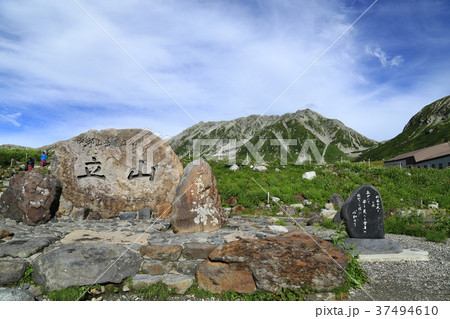 【富山県】立山黒部アルペンルート・立山室堂平 37494610