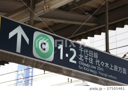 綾瀬駅 0番線にての写真素材