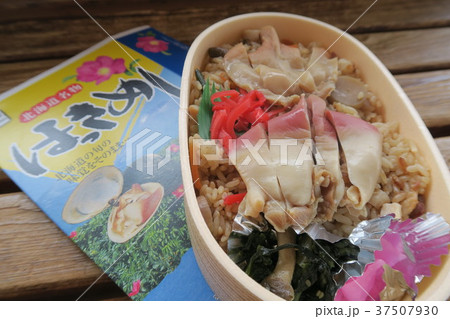 ほっきめし 37507930