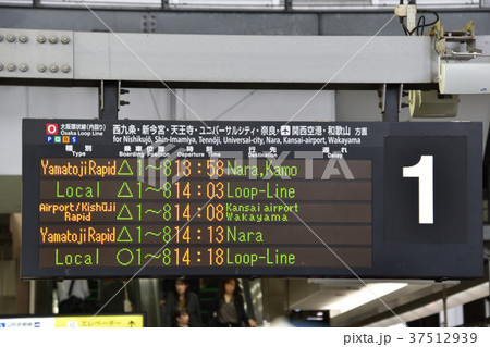 発車標　大阪駅１番ホーム 37512939