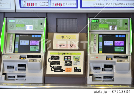 自動券売機　仙台市地下鉄 37518334