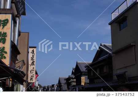 おはらい町 おはらい町 37543752