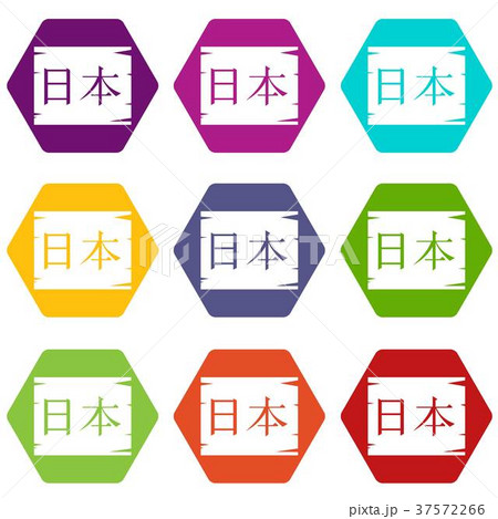 Japanese characters icon set color hexahedron Japanese characters icon set color hexahedron 37572266