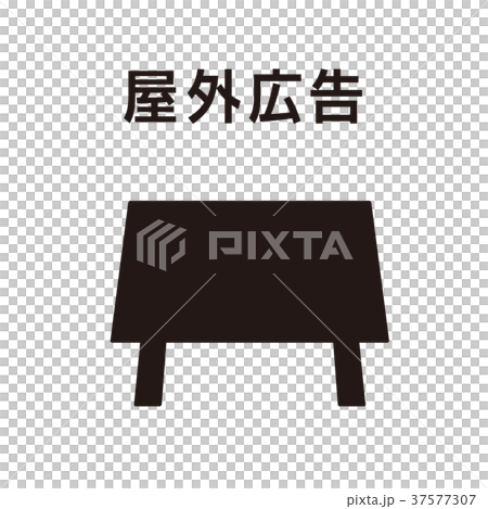 広告アイコン_一覧 37577307