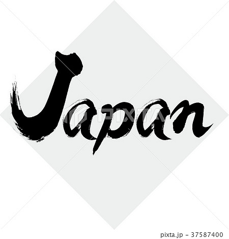 Japan・日本（筆文字・手書き） 37587400