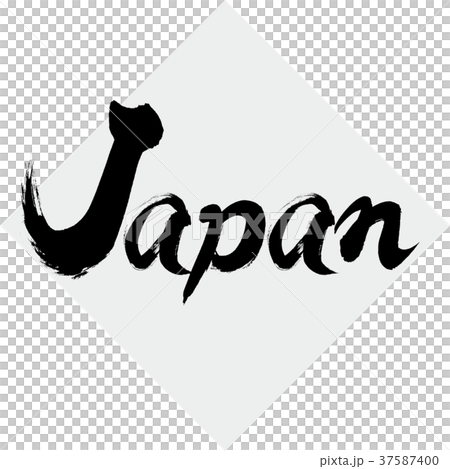 Japan・日本（筆文字・手書き） 37587400