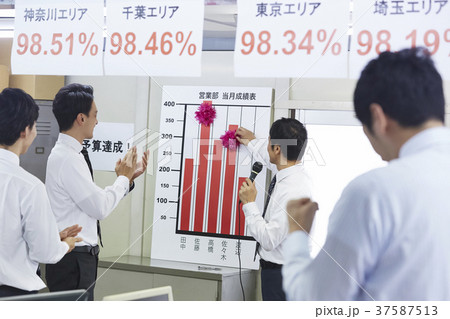 ビジネスマン 営業成績 ビジネスマン 営業成績 37587513