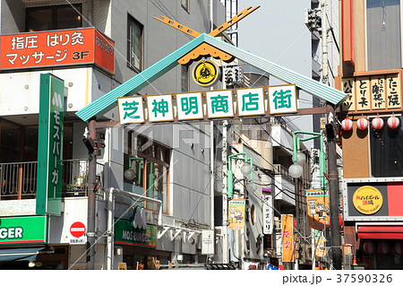 芝神明商店街 大門駅 芝神明商店街 大門駅 37590326