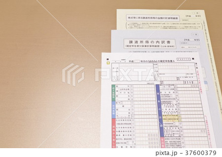 所得税　確定申告　税金　3月15日 37600379