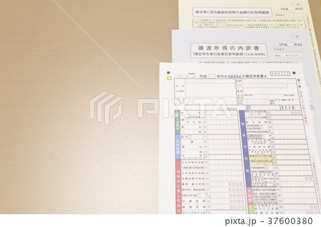 所得税 確定申告 税金 3月15日 所得税 確定申告 税金 3月15日 37600380
