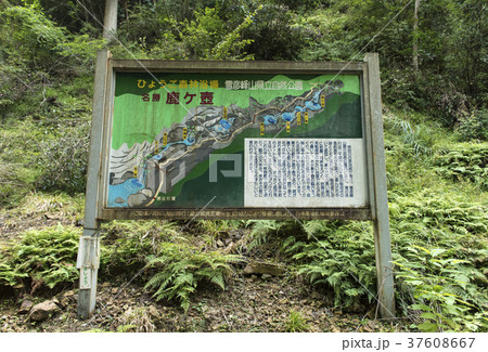 鹿ヶ壺　案内看板　（兵庫県姫路市安富町） 37608667