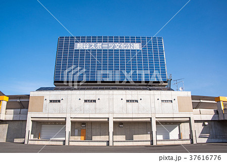 熊谷スポーツ文化公園 陸上競技場 電光掲示板の写真素材