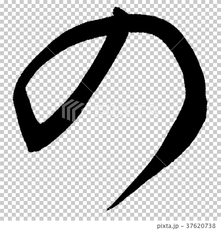 的 的 37620738