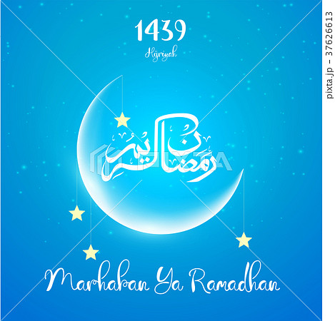 Ramadan Kareem Greetings Card 37626613
