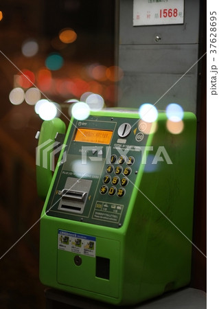 公衆電話 37628695