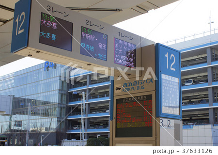 東京国際空港(羽田空港)･リムジンバス乗り場／東京都大田区羽田空港 37633126