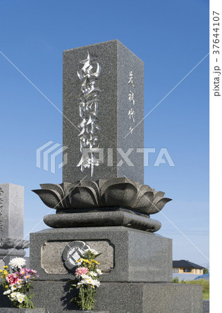 墓 イメージ 墓 イメージ 37644107