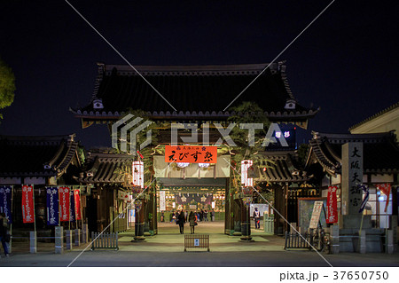 大阪天満宮　えびす祭 37650750