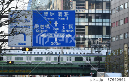 日本の東京都市景観「サイン・豊洲 晴海 304、鍜治橋 405 外堀通り 新橋」 日本の東京都市景観「サイン・豊洲 晴海 304、鍜治橋 405 外堀通り 新橋」 37660961