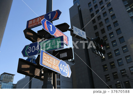日本の東京都市風景「サイン・晴海通り　1　、1　日比谷通り、304　晴海通り、日比谷通り　409」 37670588