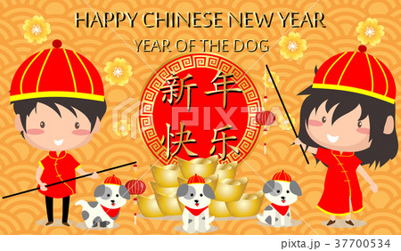2018 Happy Chinese New Year design Cute Cartoon 2018 Happy Chinese New Year design Cute Cartoon 37700534