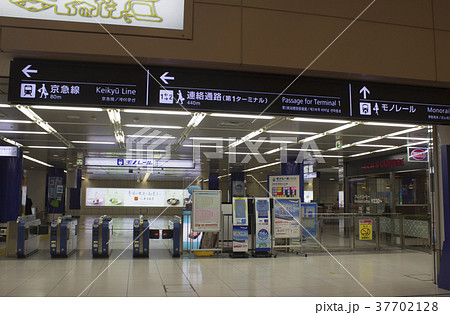 東京モノレール・羽田空港第2ビル駅/東京都大田区羽田空港3丁目 東京モノレール・羽田空港第2ビル駅/東京都大田区羽田空港3丁目 37702128