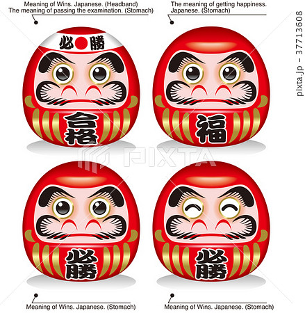ダルマのイラスト 37713608