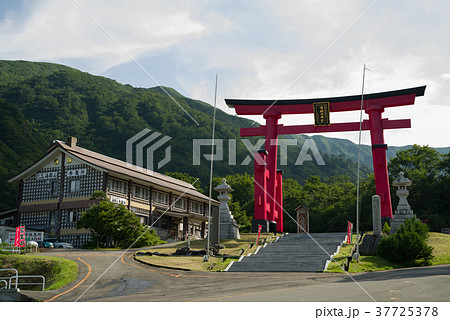 山形県 湯殿山神社 大鳥居と参篭所 山形県 湯殿山神社 大鳥居と参篭所 37725378