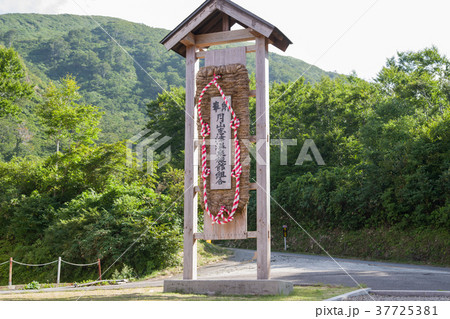 山形県 湯殿山神社 奉納わらじ 山形県 湯殿山神社 奉納わらじ 37725381