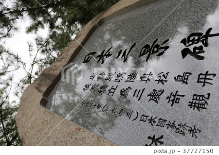 厳島 37727150