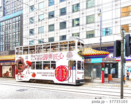 ホンコン 香港 交通 37735103