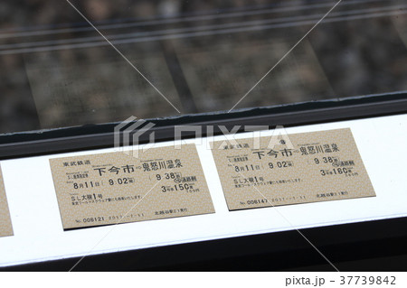 SL大樹号の座席指定券（大人・小人） 37739842