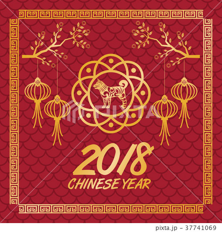 2018 dog chinese year 2018 dog chinese year 37741069