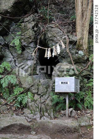 天の岩戸(風穴) 天の岩戸(風穴) 37742528