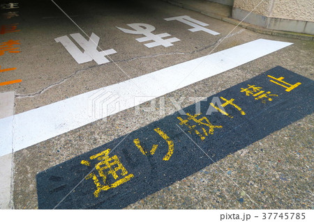 通り抜け禁止表示と一時停止表示の写真素材 通り抜け禁止表示と一時停止表示の写真素材