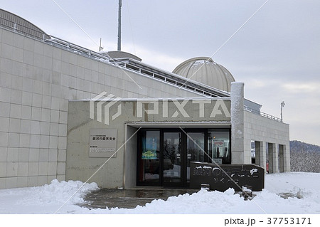 北海道 陸別 銀河の森天文台  北海道 陸別 銀河の森天文台  37753171