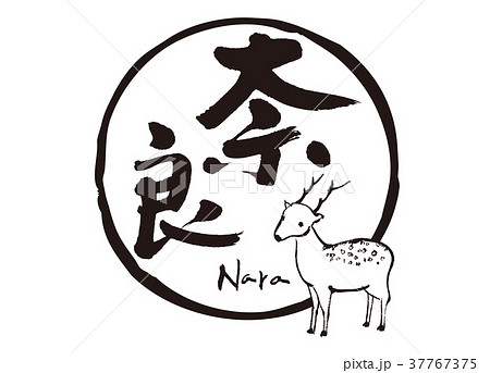 奈良 筆文字 鹿 フレームのイラスト素材