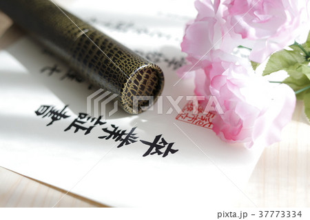 卒業証書 37773334