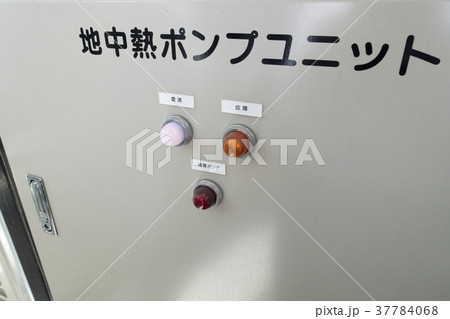 地中熱ポンプユニット 37784068