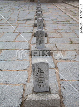 プムギェソク ゼオライト 石 37785234