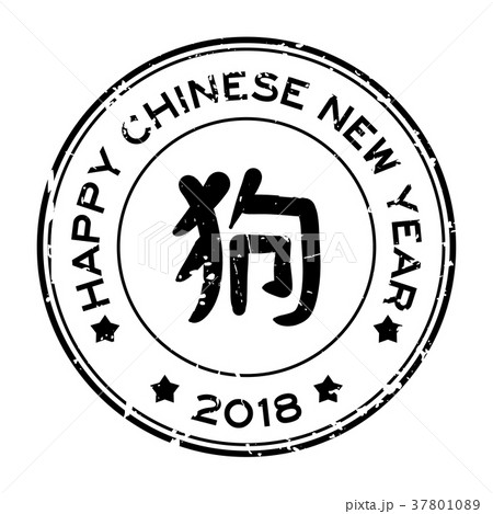 Grunge black happy chinese new year 2018 stamp Grunge black happy chinese new year 2018 stamp 37801089