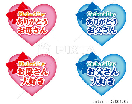 リボンつきハートのメッセージカード 37801207