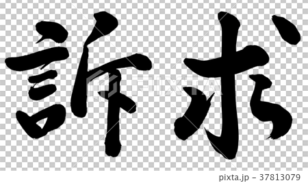 上訴 上訴 37813079