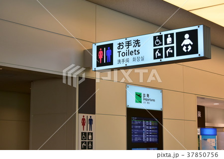 空港のお手洗いの案内表示 37850756